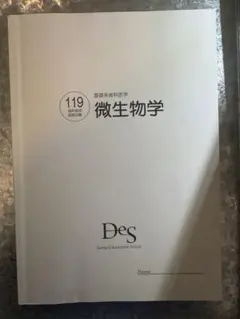 2025年最新】119回歯科医師国家試験の人気アイテム - メルカリ