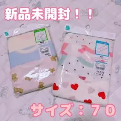 新品未開封 70サイズ 肌着7枚セット