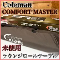 2026年最新】コールマン マスターシリーズ テーブルの人気アイテム
