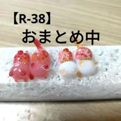 【R-38】じゃれ猫・ぐで猫　フラワー柄　４匹セット