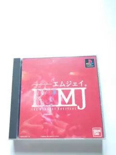 R.MJ THE MYSTERY HOSPITAL PS1 ソフト