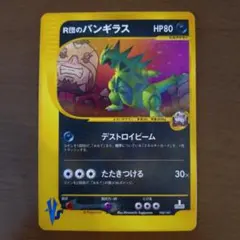 2026年最新】R団のバンギラスの人気アイテム - メルカリ