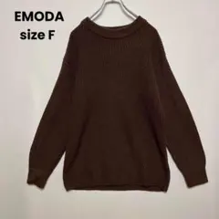 EMODA エモダ クルーネック ニット セーター シンプル ブラウン F