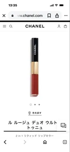 ル ルージュ デュオ ウルトラ トゥニュ 49 - エヴァーレッド