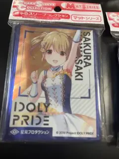 新品 IDOLY PRIDE 成宮すず 法被 エイプリルフールグッズ アイプラ 成宮すず考案法被：成宮すずを推すのですわ！【受注生産