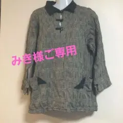 みき様 リクエスト 2点 まとめ商品