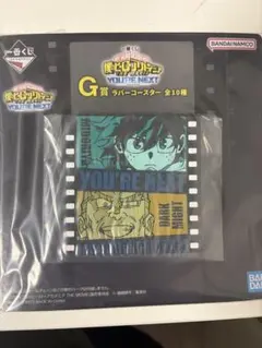 ヒロアカ 一番くじ 緑谷出久 ダークマイト