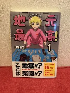 メルカリ
