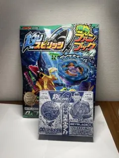 難あり※釣りスピ∞バトルメダル&ベイブレードXアビスホエールベイ2個
