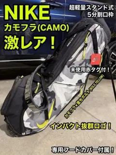 NIKE /ナイキ ゴルフ スタンド キャディバッグ カモフラ/迷彩 軽量のサムネイル