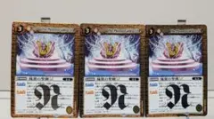 複数買割引】鳳翼の聖剣LT3枚【バトスピ/デッキ破棄/トラッシュ回収】BSC45