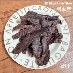 北海道産 鹿肉 ジャーキー 無添加 犬おやつ 犬ガム デンタルケア 天然