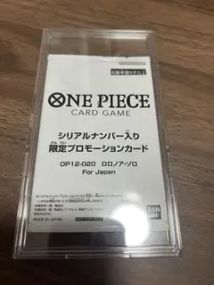 2026年最新】ゾロ フラッグシップ 未開封の人気アイテム - メルカリ