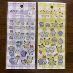 【正規品】ポケピース キラキラシール 2枚セット