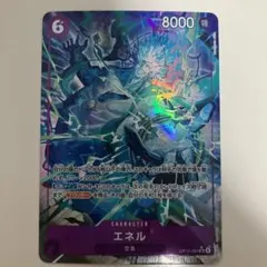 ワンピースカード 神の島の冒険 エネル SRパラレル ⭐︎
