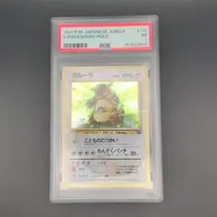 PSA7】ガルーラ旧裏 ポケモンカード ポケモンカード ジャングル - メルカリ