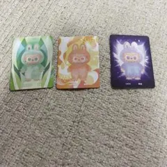 ポップマート ラブブ カード 3枚セット