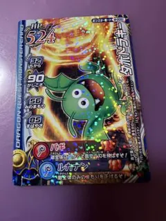 ドラゴンクエスト】れんごくちょう M-073ⅡR モンスターバトルロード