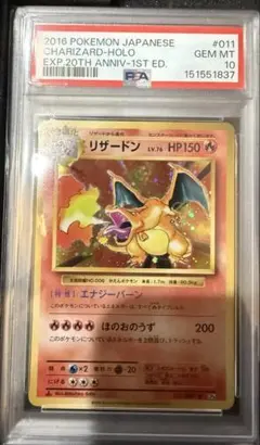 2026年最新】リザードン 20th psa10の人気アイテム - メルカリ