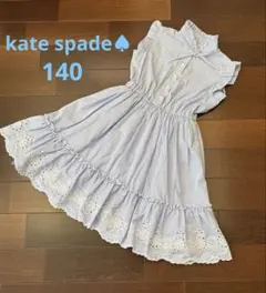 美品　♠︎kate spade♠︎ ワンピース　140 ストライプ　ノースリーブ