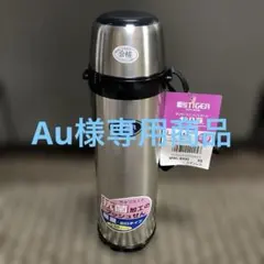 2026年最新】タイガー サハラ 水筒の人気アイテム - メルカリ