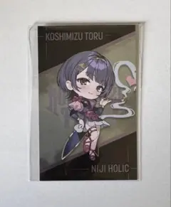 にじさんじ NIJI HOLIC メタルカード 小清水透