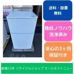 名古屋近郊限定　2024年 ニトリ　冷蔵庫　140L 美品 名古屋近郊限定 2024年 ニトリ 冷蔵庫 140L 白 - メルカリ