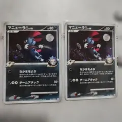 マニューラLV.48 ポケモンカード - メルカリ