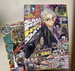 2026年最新】最強ジャンプ 付録 6月の人気アイテム - メルカリ