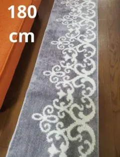 キッチンマット 180