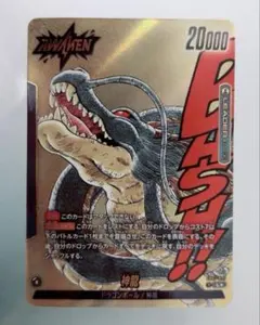 FB07-097】神龍 金 ドラゴンボール L☆ フュージョンワールド 1枚