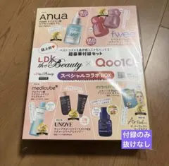未開封☆LDK the Beauty × Qoo10 スペシャルコラボBOX