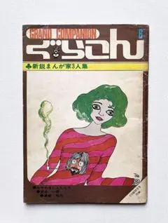 2026年最新】宮谷一彦の人気アイテム - メルカリ