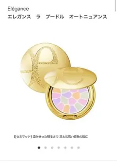 新作❤新品未開封❤エレガンス ラプードルオートニュアンスⅨ 本体