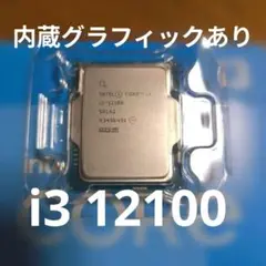 Intel CPU Core i3-12100 BOX LGA1700 内蔵グラ