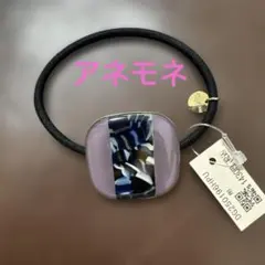 ANEMONE アネモネ ヘアゴム パープル /ブルー 新品未使用のサムネイル