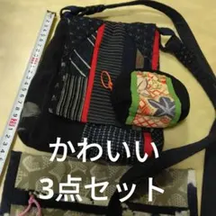 絣　着物リメイク　ポシェット　小ポーチ　ペンケース