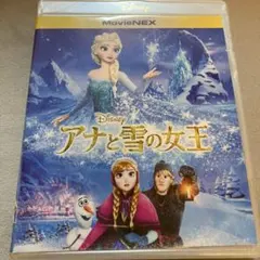 匿名配送　アナと雪の女王 MovieNEX('13米)〈2枚組〉