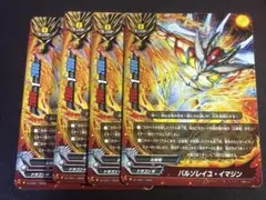 バディファイト 超太陽神竜バルソレイユ・ディオス - メルカリ