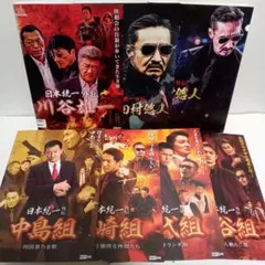 2026年最新】日本統一外伝 田村悠人の人気アイテム - メルカリ