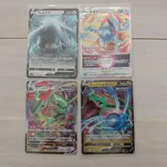 ポケモンカード　ルギアV、Vstar・レックウザV、Vmax　合計４枚セット