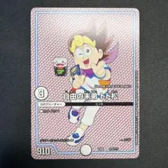 34388 自由の末弟 トド松 自由の末弟トド松 1枚