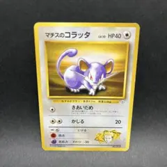 2026年最新】マチス 旧裏の人気アイテム - メルカリ