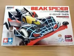 【早い者勝ち！大人気】TAMIYA ミニ四駆 ビークスパイダープレミアム　新品のサムネイル
