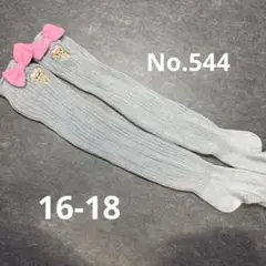 アースマジック　ルーズソックス