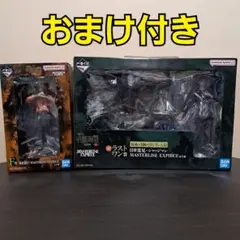 一番くじ　呪術廻戦　ラストワン　フィギュア