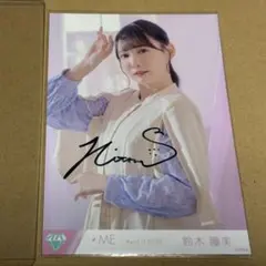 鈴木瞳美 直筆 生写真 コメあり - メルカリ