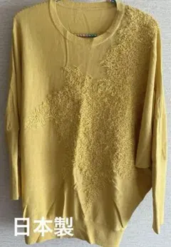 ドルマンスリーブニット マスタードイエロー ゆったり日本製