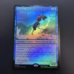 水の技の達人、カタラ　英語版foil