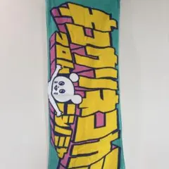 キュウソネコカミ タオル グリーン イエロー